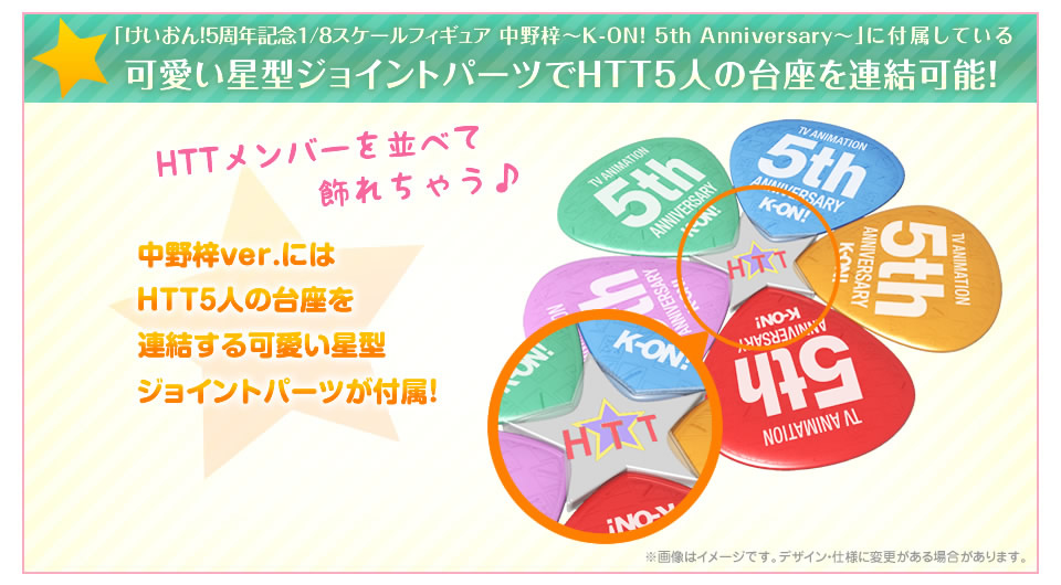 K-ON! - Hirasawa Yui - 1/8 - 5th Anniversary (Animaru!, Stronger) photo 4