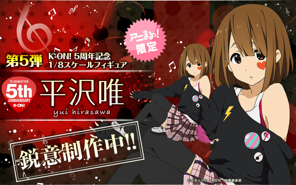 K-ON! - Hirasawa Yui - 1/8 - 5th Anniversary (Animaru!, Stronger) photo 6