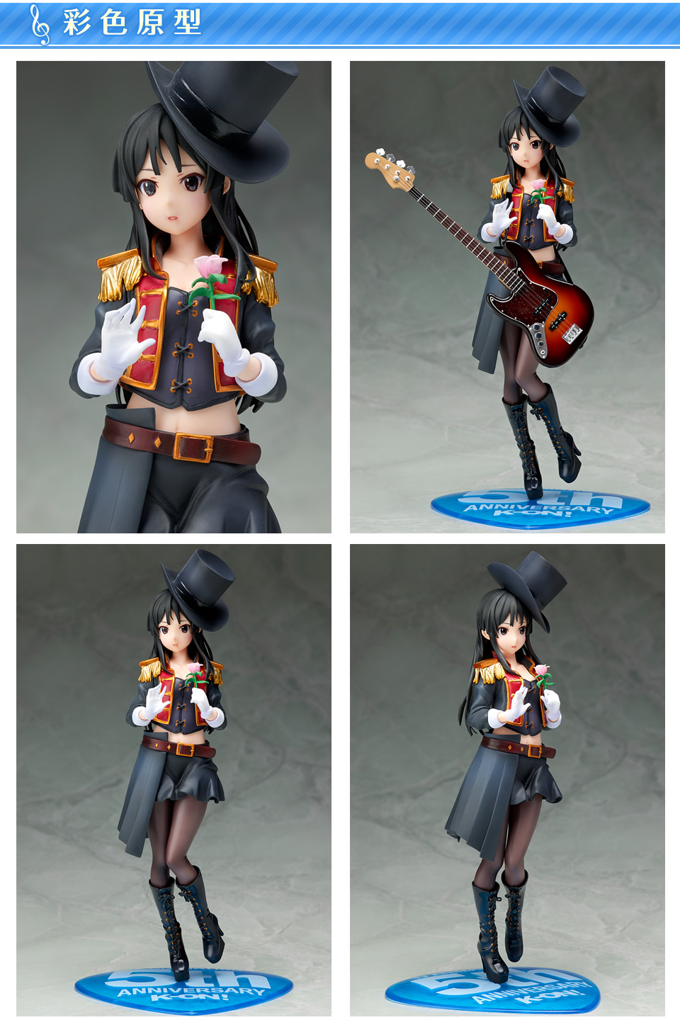 K-ON! - Akiyama Mio - 1/8 - 5th Anniversary (Animaru!, Stronger) photo 3