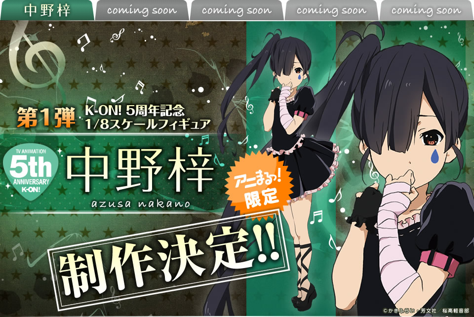 K-ON! - Akiyama Mio - 1/8 - 5th Anniversary (Animaru!, Stronger) photo 6