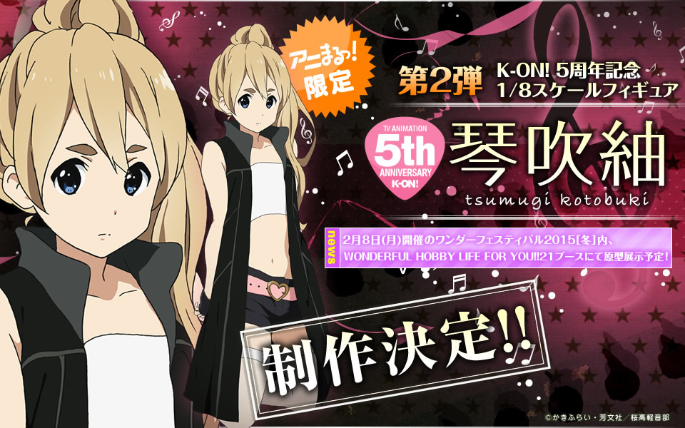 K-ON! - Kotobuki Tsumugi - 1/8 - 5th Anniversary (Animaru!, Stronger) photo 12