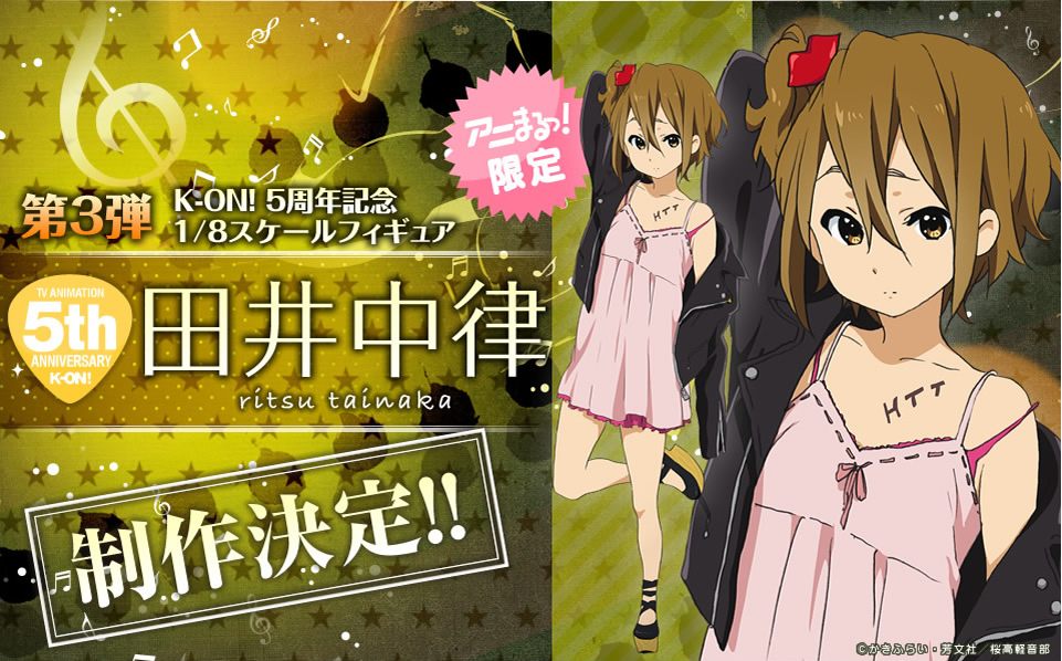 K-ON! - Tainaka Ritsu - 1/8 - 5th Anniversary (Animaru!, Grand Marche, Stronger) photo 6