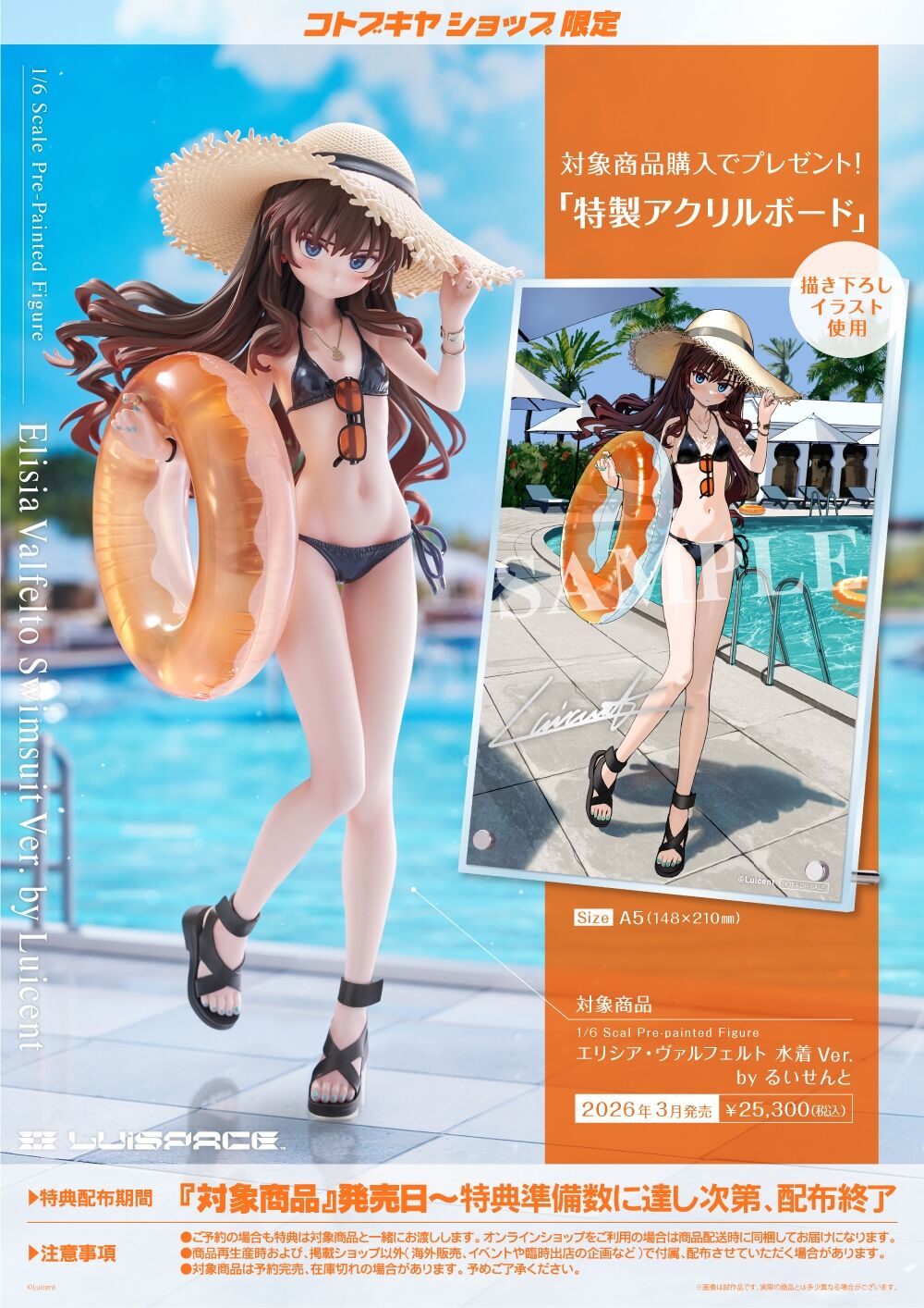 Original - Elisia Valfelto - 1/6 - Swimsuit Ver. (Kotobukiya) photo 15