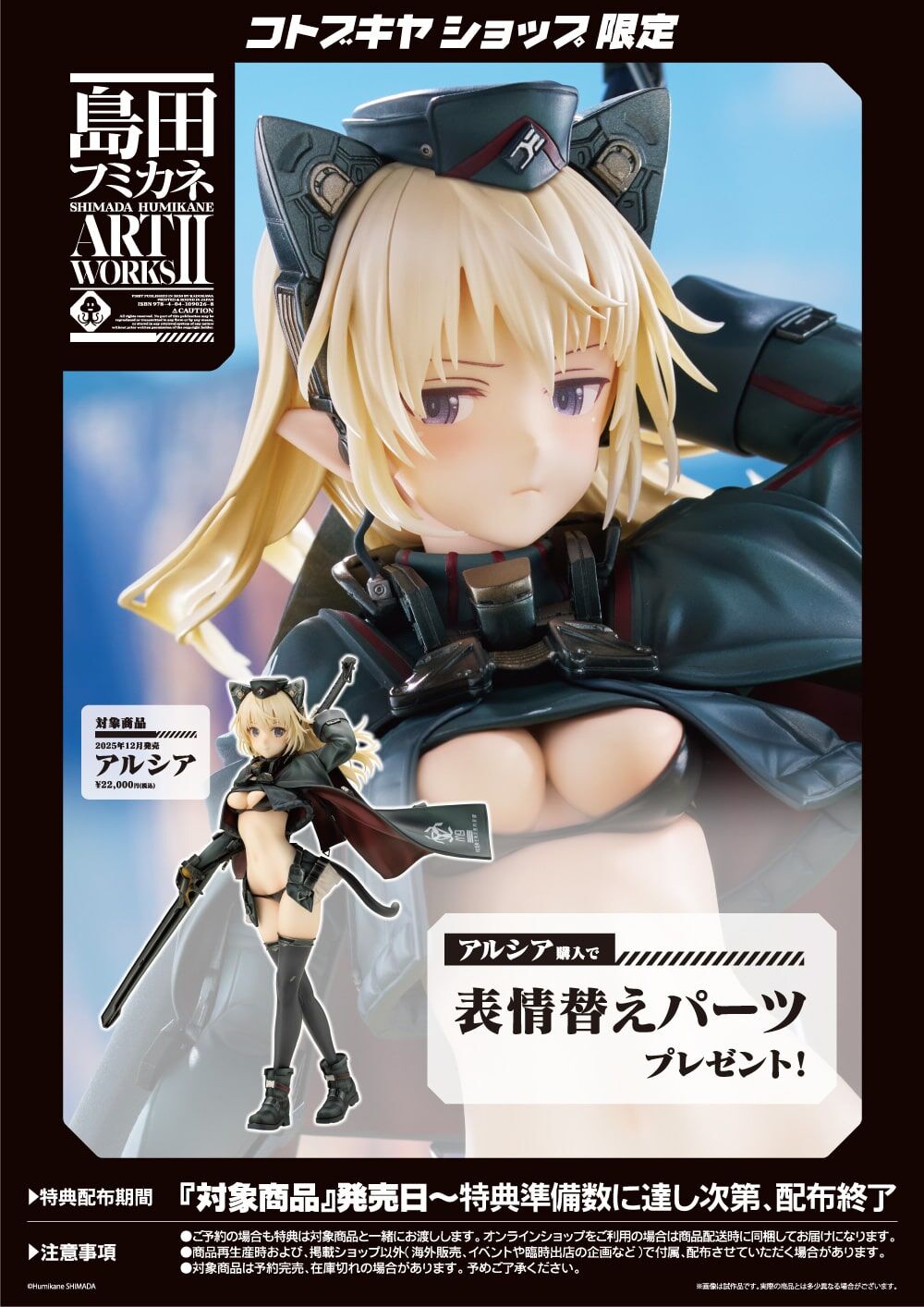 Original - Arsia (Kotobukiya) photo 7