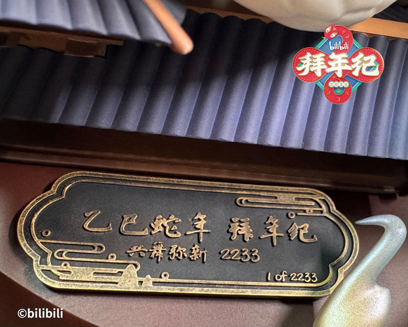 Bilibili - 22 Niang - 33 Niang - 1/7 - New Year's Greetings for the Year of the Snake Limited ver. (Bilibili Goods) photo 2