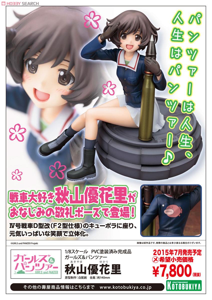 Girls und Panzer - Akiyama Yukari - 1/8 (Kotobukiya) photo 5