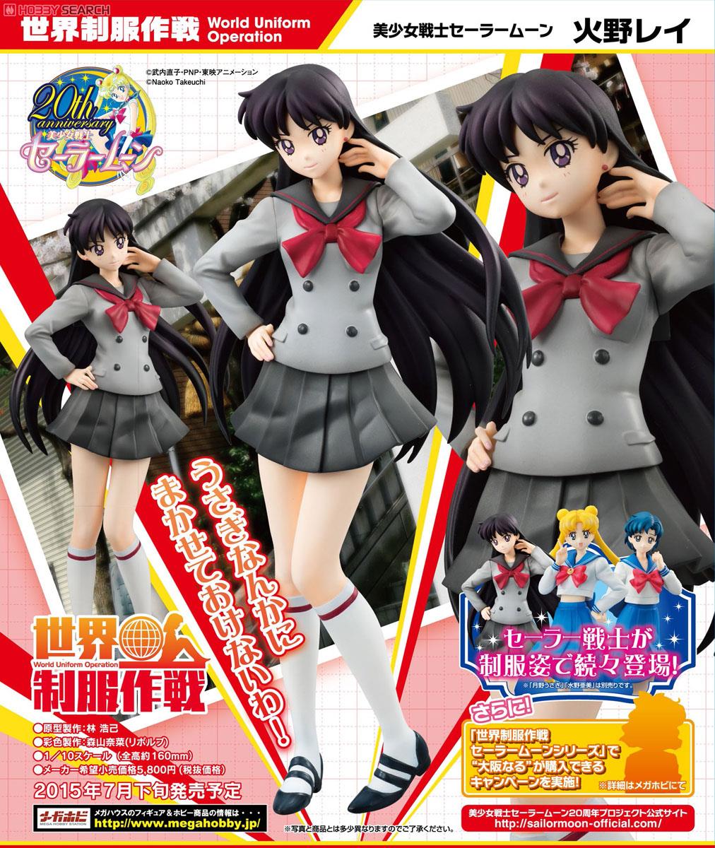 Bishoujo Senshi Sailor Moon - Hino Rei - Sekai Seifuku Sakusen - 1/10 (MegaHouse) photo 7