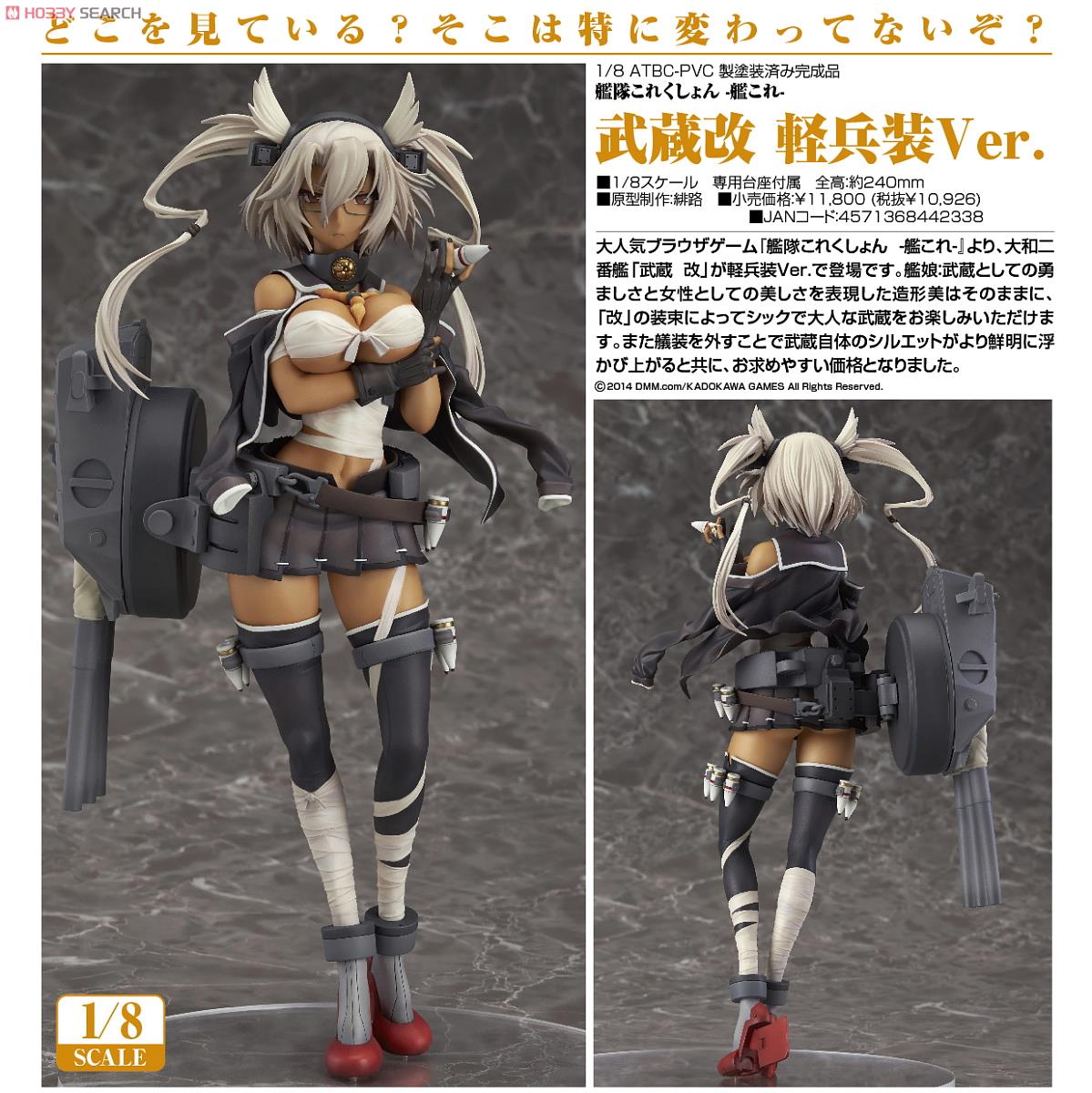 Kantai Collection ~Kan Colle~ - Musashi - 1/8 - Kai, Light Armament ver. (Good Smile Company) photo 5