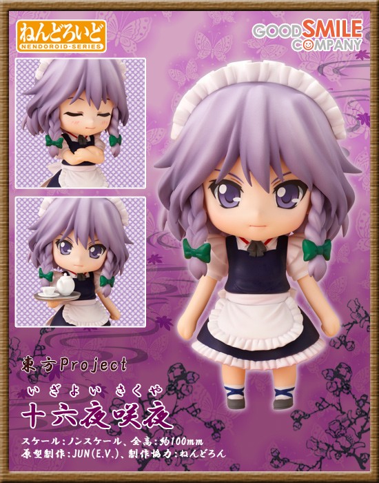 Touhou Project - Izayoi Sakuya - Nendoroid (#105) (Good Smile Company) photo 12