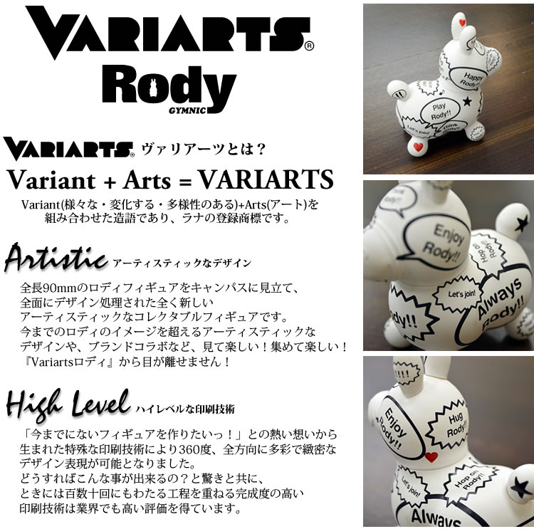 Rody - Variarts - Speech Bubbles (Run'a) photo 2