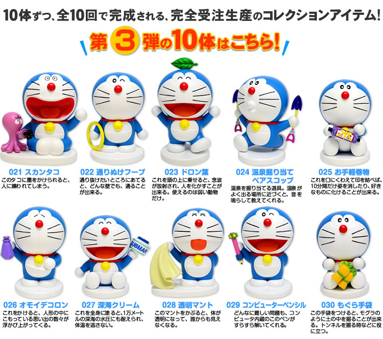 Doraemon - Doraemon 100 Resin Figure Collection (021) - Doraemon 100 Resin Figure Collection Set 3 - 1/10 (Run'a) photo 4