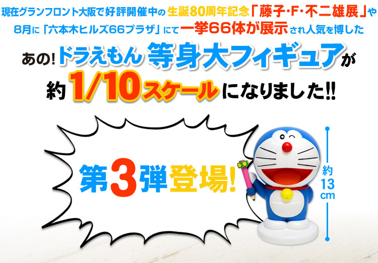 Doraemon - Doraemon 100 Resin Figure Collection (029) - Doraemon 100 Resin Figure Collection Set 3 - 1/10 (Run'a) photo 7