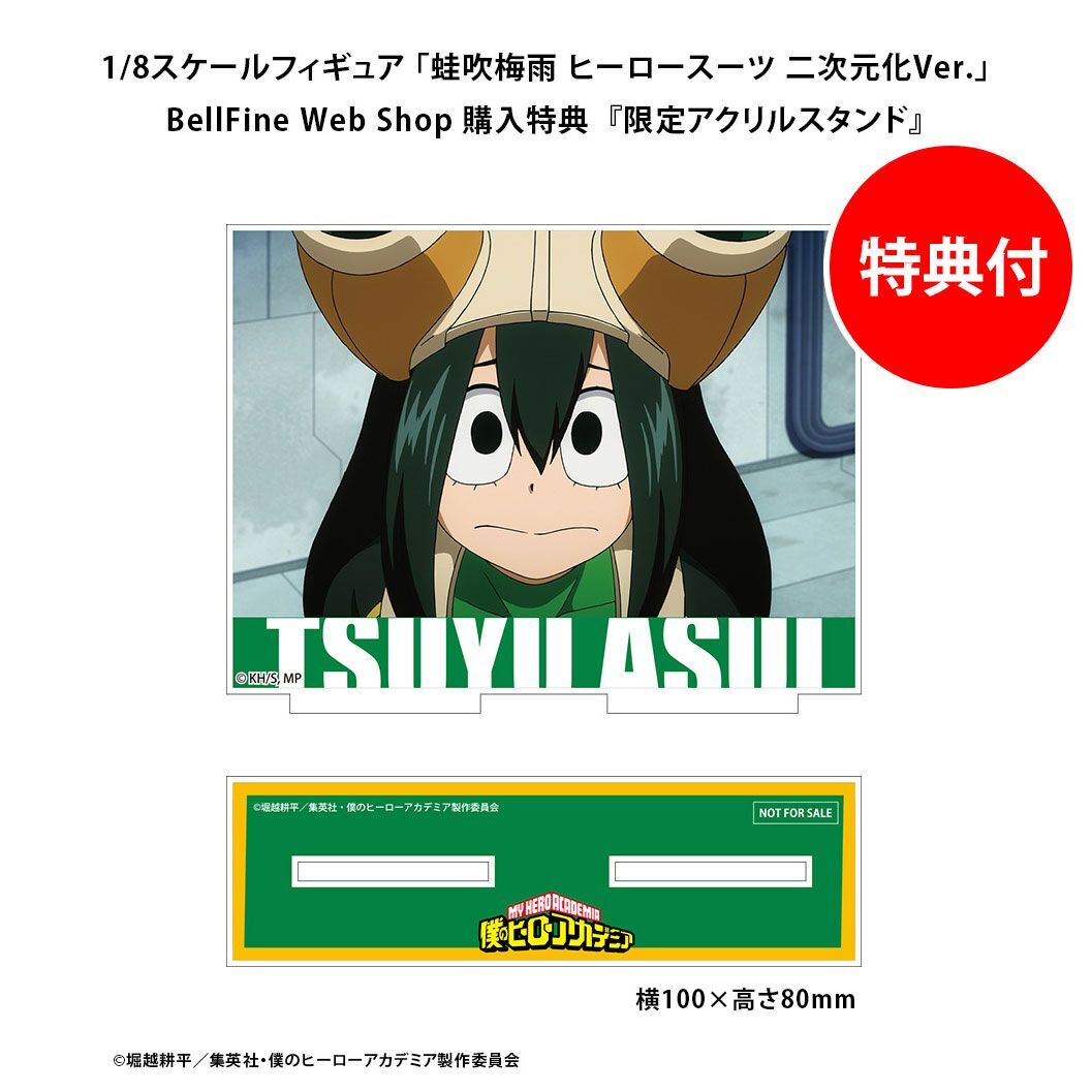 Boku no Hero Academia - Asui Tsuyu - Palette Masters - 1/8 - Hero Suit ver., 2D Ver. (Bell Fine, Takara Tomy) photo 16
