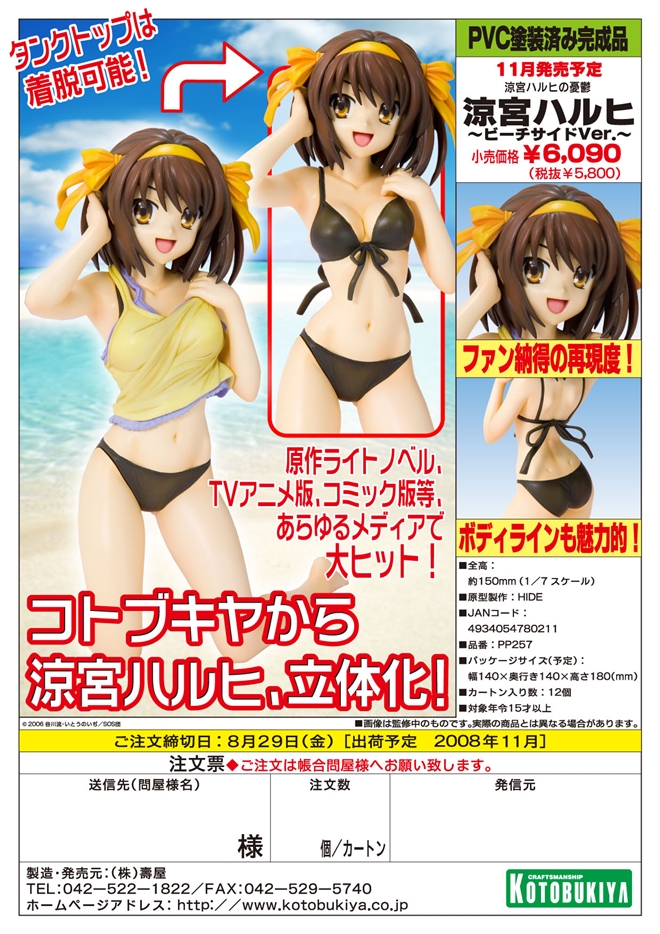 Suzumiya Haruhi no Yuuutsu - Suzumiya Haruhi - 1/7 - Beach Side Ver. (Kotobukiya) photo 7