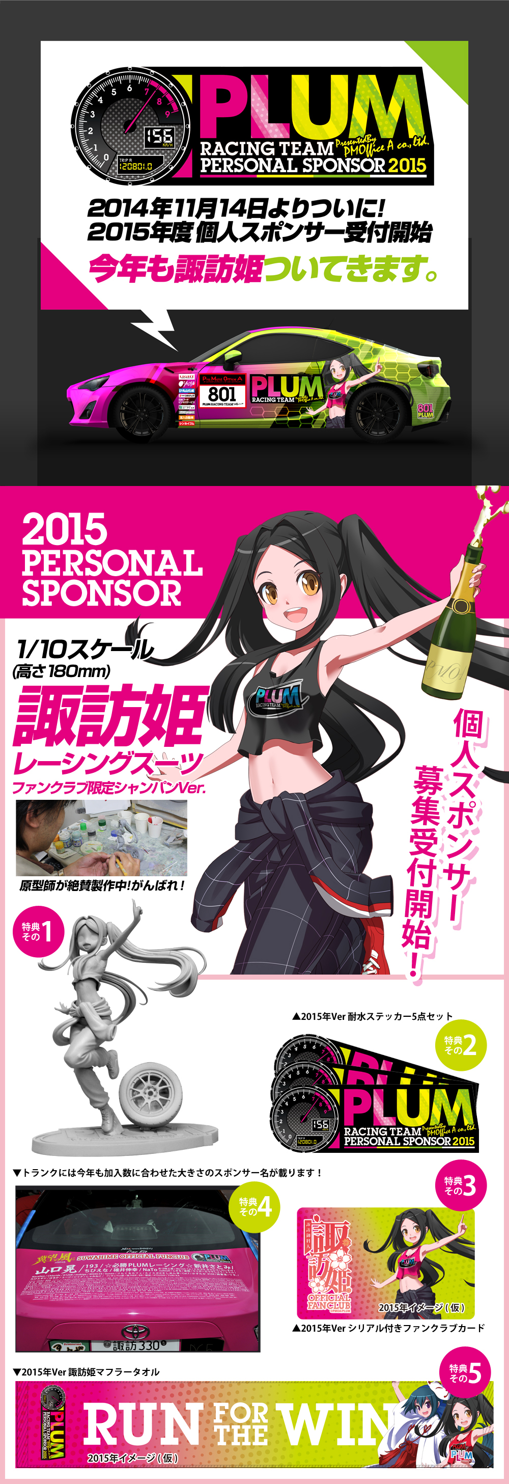 Original - Suwahime - 1/10 - Racing Suit Ver., Champagne ver. (PLUM) photo 3