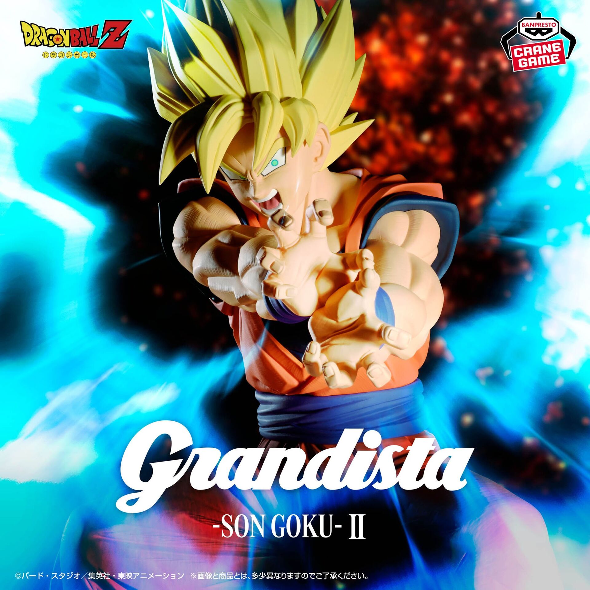 Dragon Ball Z - Son Goku SSJ - Grandista - II (Bandai Spirits) photo 6