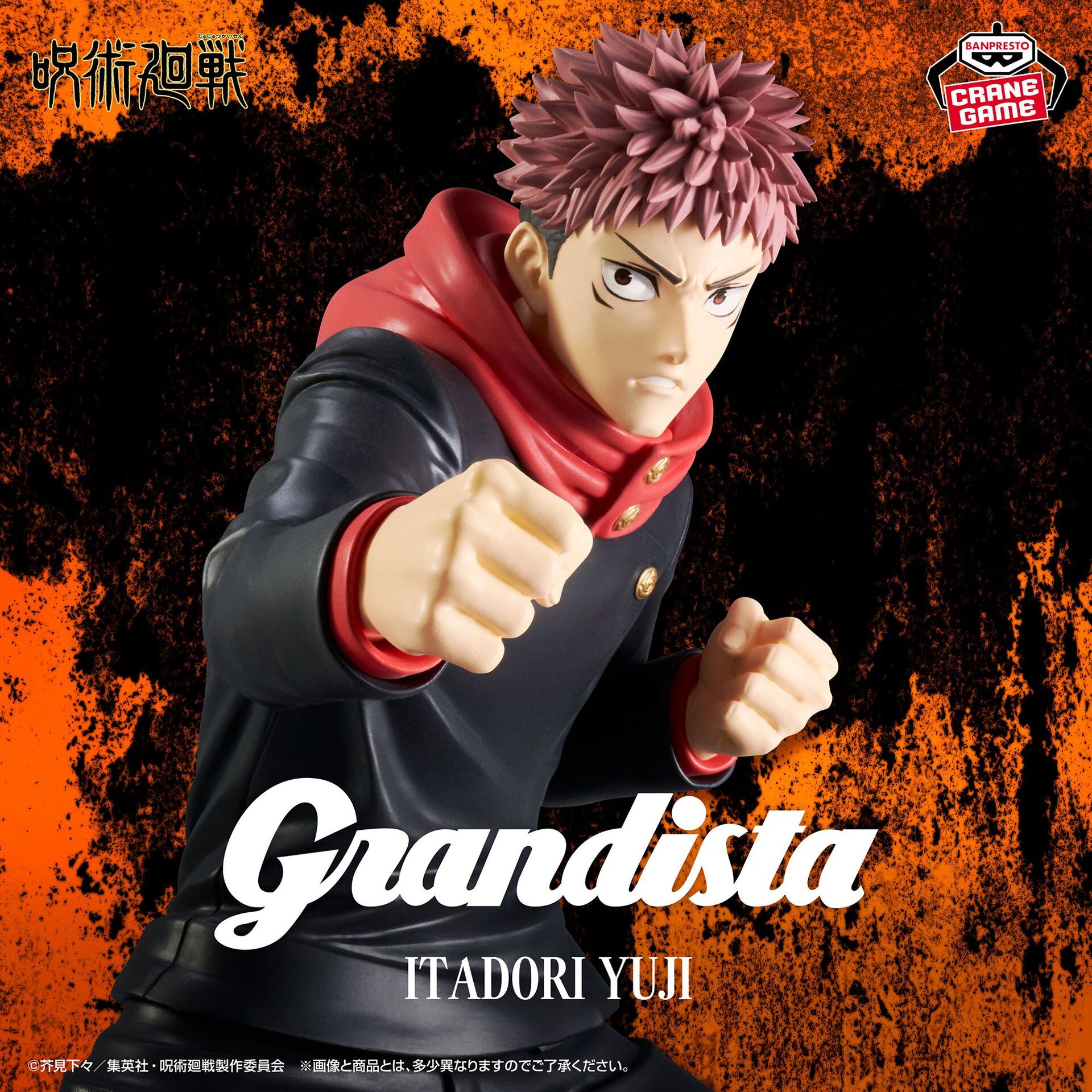 Jujutsu Kaisen - Itadori Yuji - Grandista (Bandai Spirits) photo 2