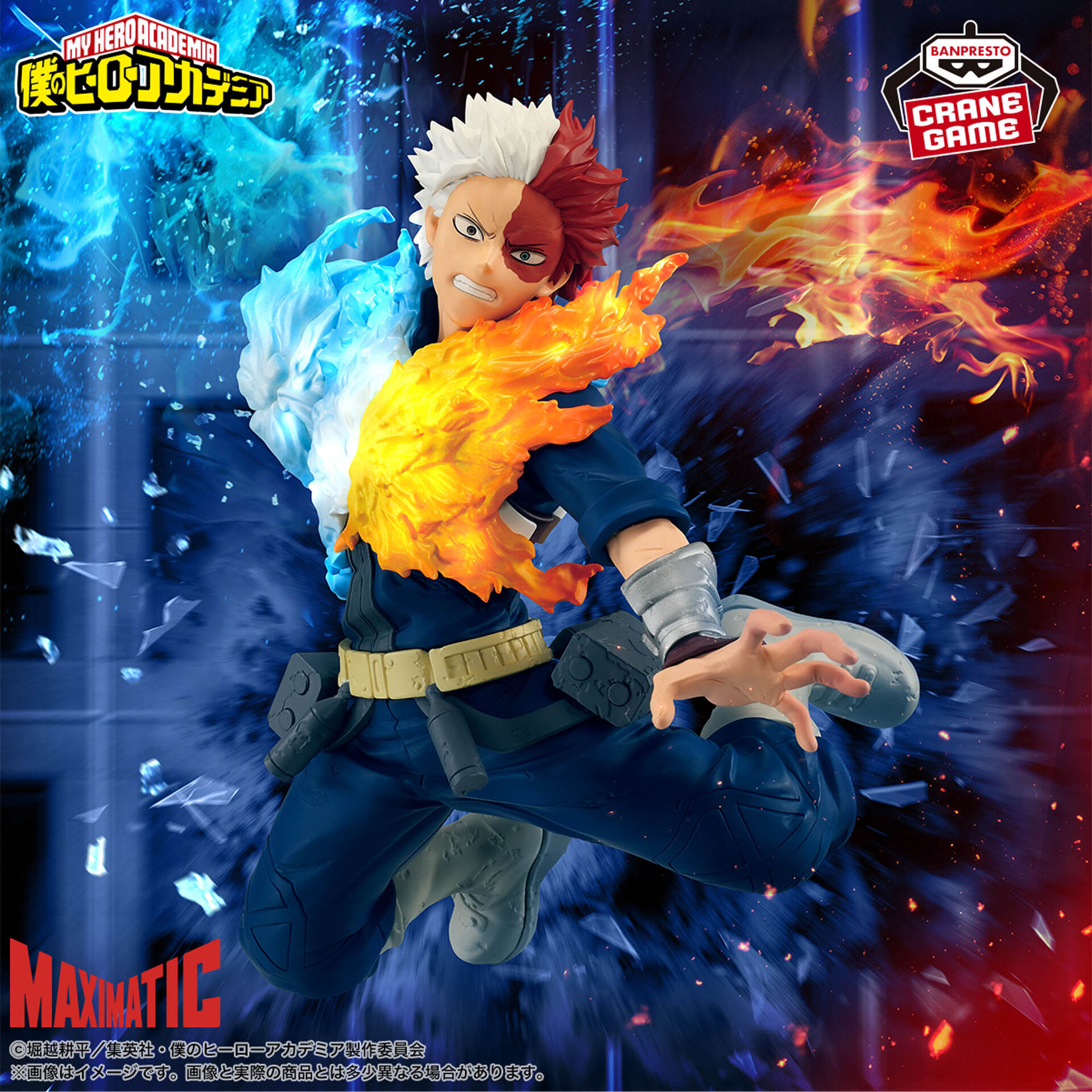 Boku no Hero Academia - Todoroki Shoto - Maximatic (Bandai Spirits) photo 2