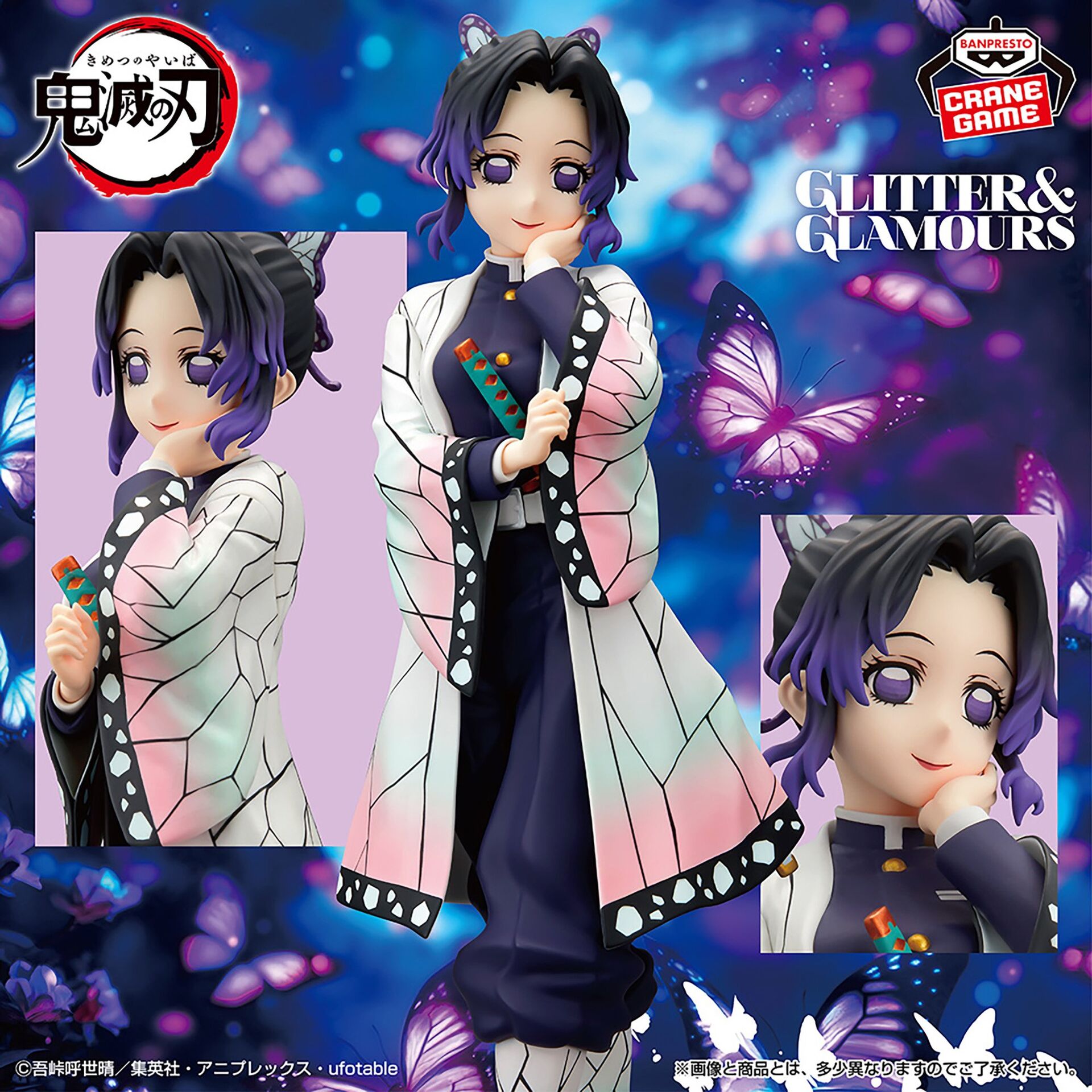 Kimetsu no Yaiba - Kochou Shinobu - Glitter & Glamours (Bandai Spirits) photo 3
