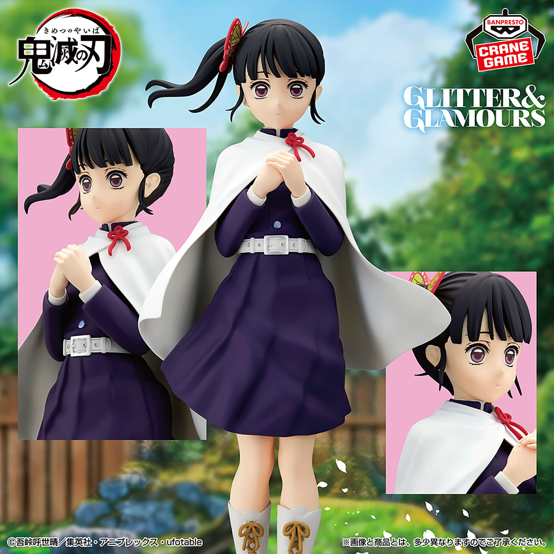 Kimetsu no Yaiba - Tsuyuri Kanao - Glitter & Glamours (Bandai Spirits) photo 2
