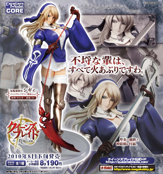 Queen's Blade Rebellion - Siggy - Excellent Model - 1/8 (MegaHouse) photo 6
