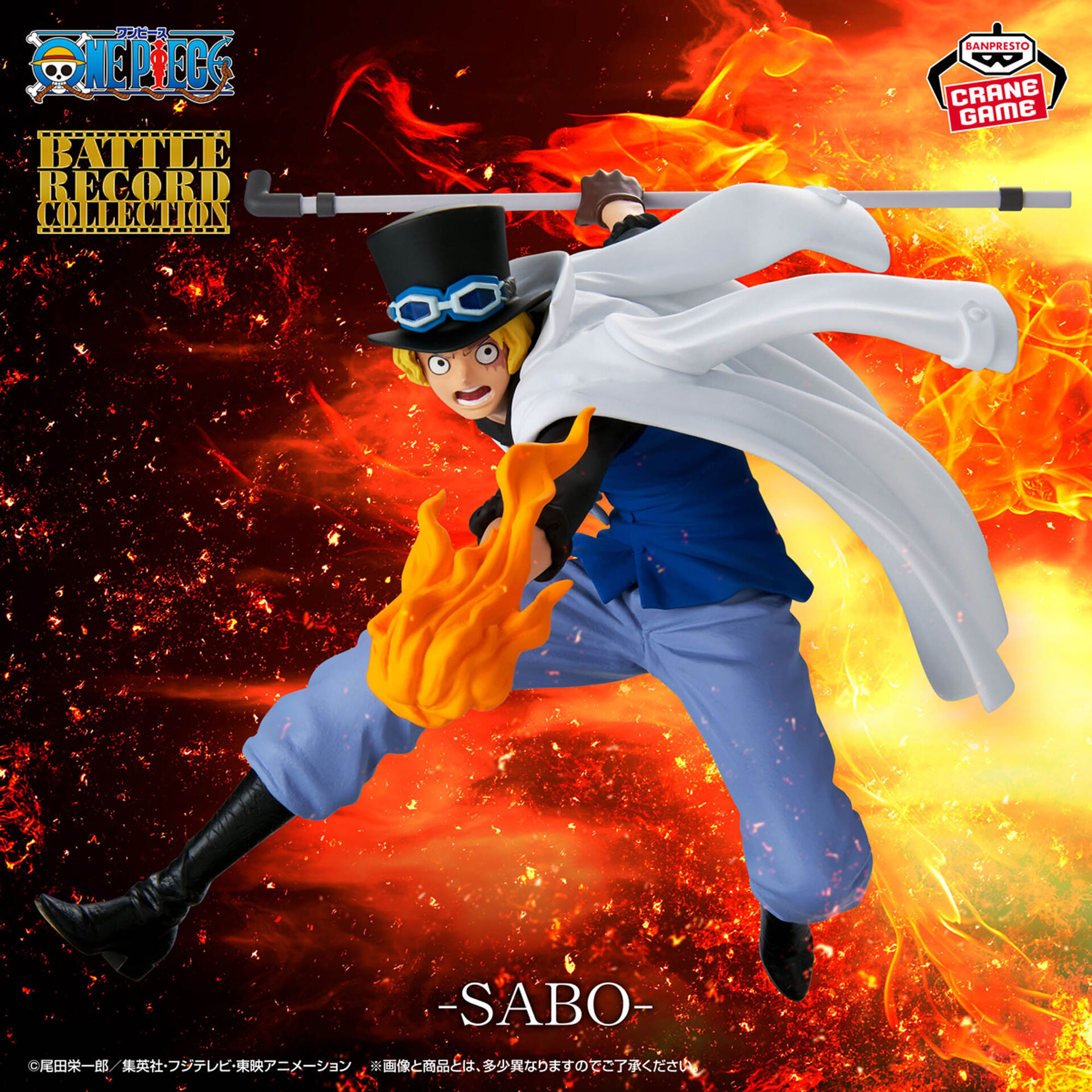 One Piece - Sabo - Battle Record Collection (Bandai Spirits) photo 2