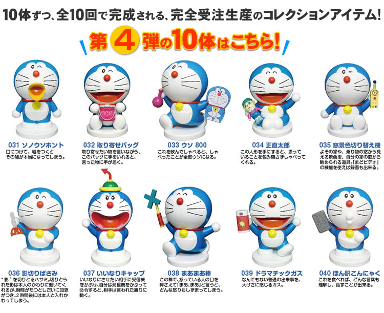 Doraemon - Doraemon 100 Resin Figure Collection (034) - Doraemon 100 Resin Figure Collection Set 4 - 1/10 (Run'a)