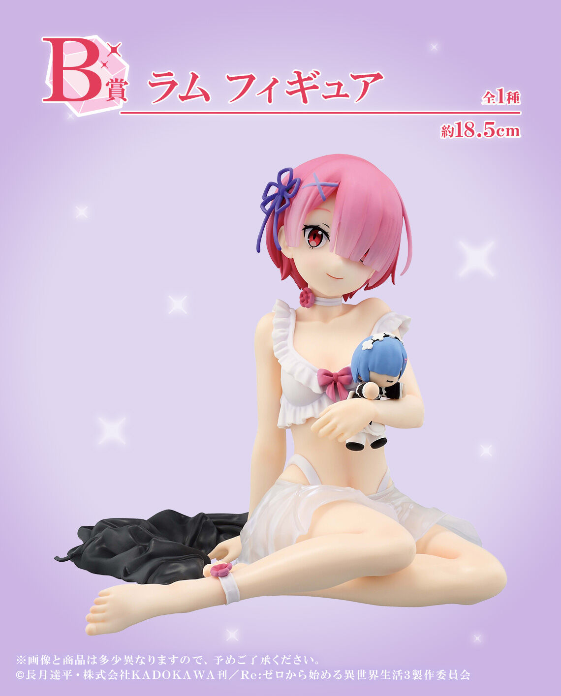 Re:Zero kara Hajimeru Isekai Seikatsu - Ram - Ichiban Kuji - Ichiban Kuji Re:Zero kara Hajimeru Isekai Seikatsu -I will remember this day.-  (B Prize) (Bandai Spirits) photo 1