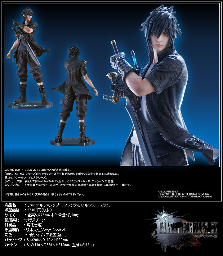 Final Fantasy XV - Noctis Lucis Caelum - 1/6.5 (Good Smile Company, Square Enix) photo 6