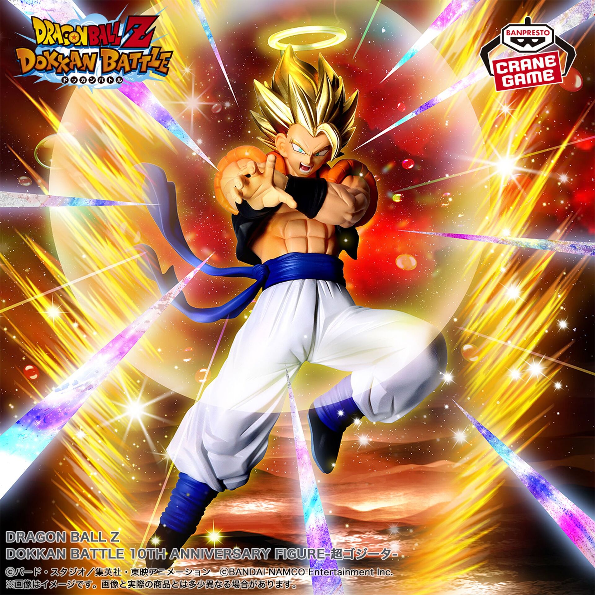 Dragon Ball Z Dokkan Battle - Gogeta SSJ - 10th Anniversary (Bandai Spirits) photo 6