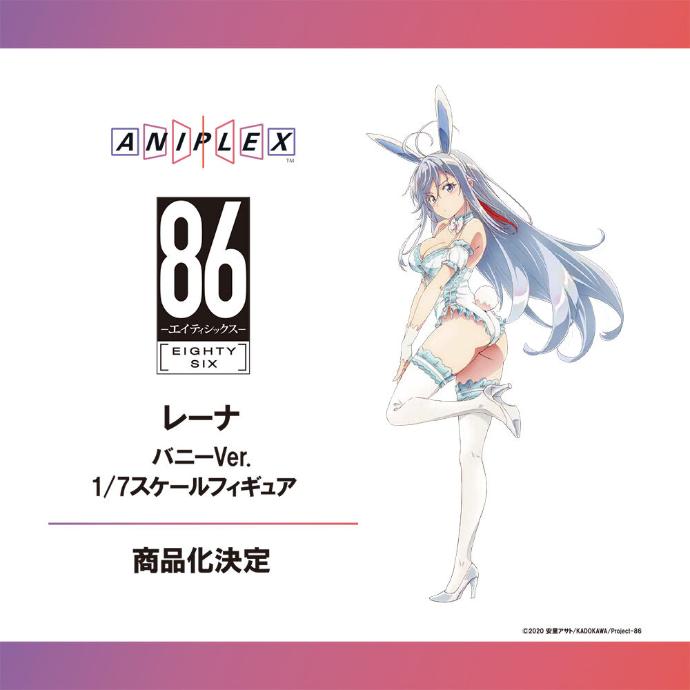 86 -eightysix- - Vladilena Milizé - 1/7 - Bunny Ver. (Aniplex, Claynel) photo 8