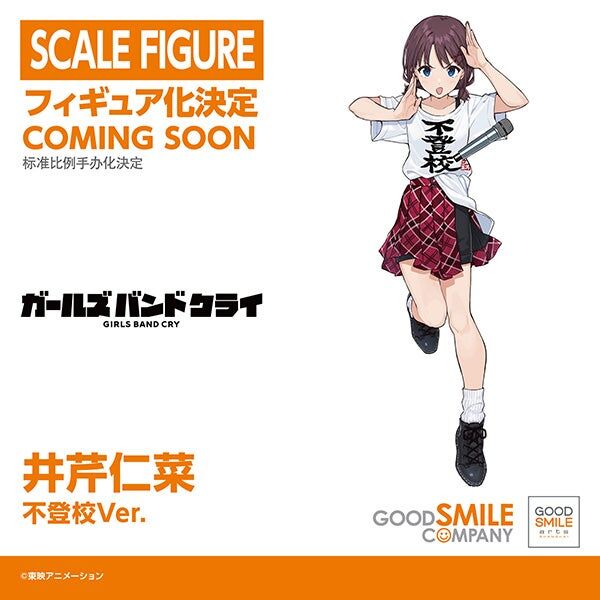 Girls Band Cry - Iseri Nina - 1/7 - Truancy Ver. (Good Smile Arts Shanghai, Good Smile Company) photo 2