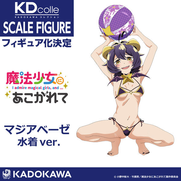 Mahou Shoujo ni Akogarete - Hiiragi Utena - KDcolle - 1/6 - Swimsuit ver. (Kadokawa) photo 3