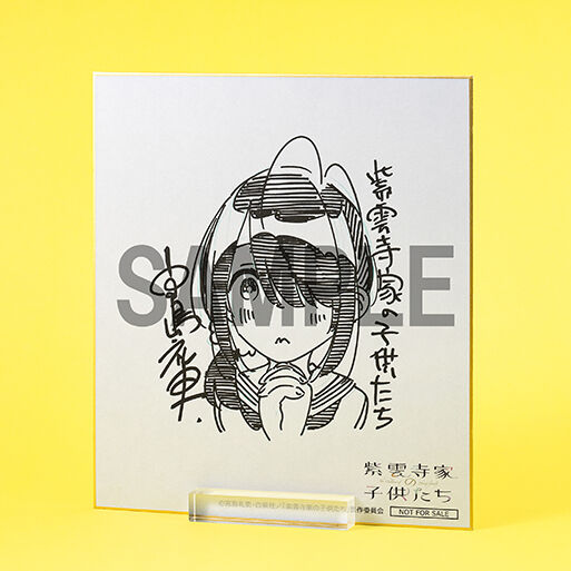Shiunji-ke no Kodomotachi - Shiunji Kotono - KDcolle - 1/7 (Kadokawa) photo 10