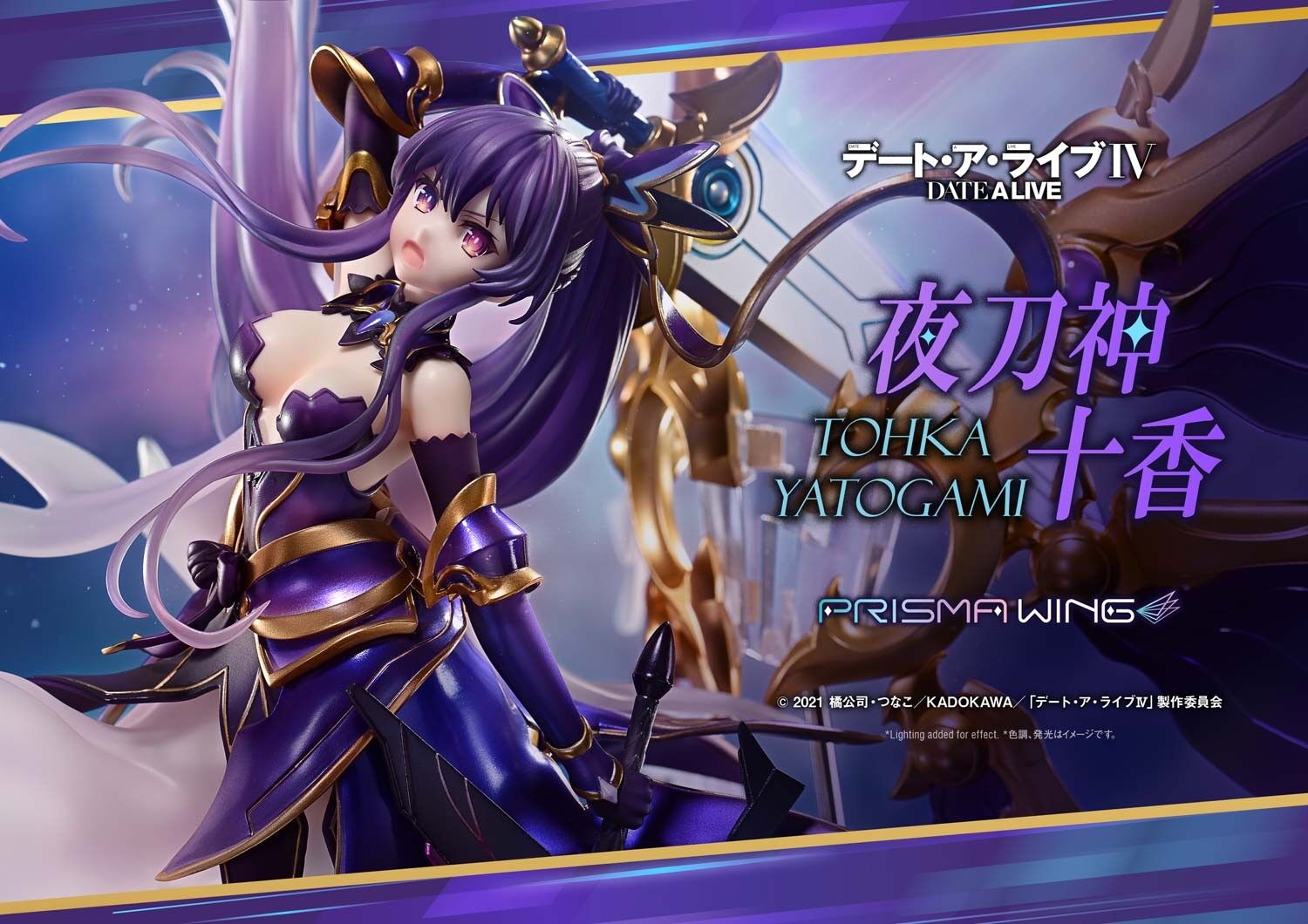 Date A Live IV - Yatogami Tohka - Prisma Wing - 1/7 (Prime 1 Studio) photo 19
