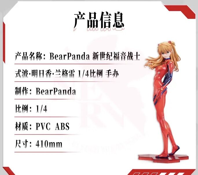 Shin Seiki Evangelion - Souryuu Asuka Langley - 1/4 (Bear Panda) photo 3