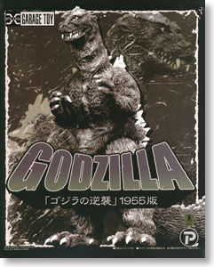 Gojira no Gyakushuu - Gojira - Toho 30cm Series - Gojira no Gyakushuu - Gojira - Toho 30cm Series (X-Plus) (X-Plus) photo 4