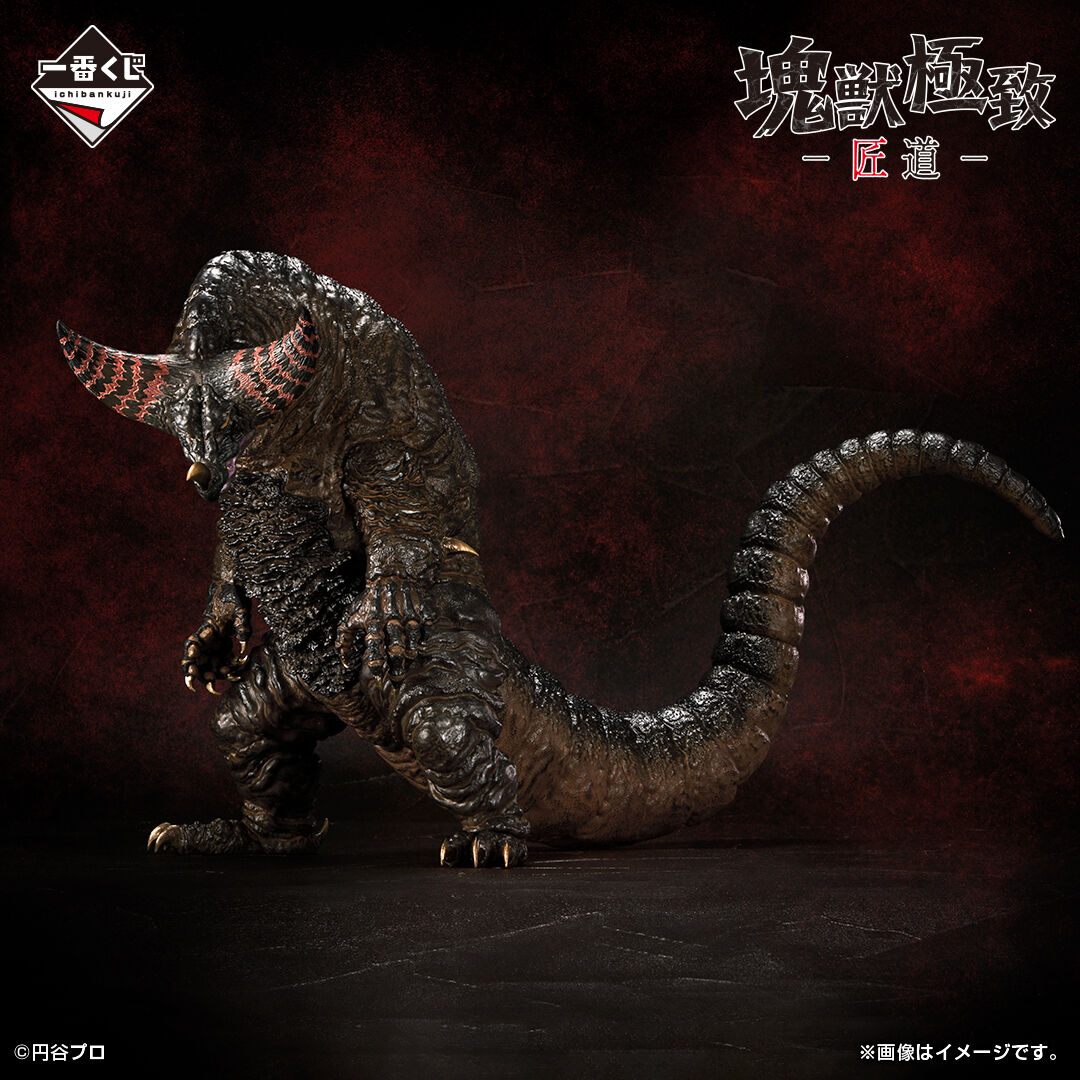 Ultraman - Gomora - Ichiban Kuji - Ichiban Kuji Ultraman Series Kaijuu Chou Taizen  (Last One Prize) - Katamarijuu Kyokuchi - Shoudou (Bandai Spirits) photo 2