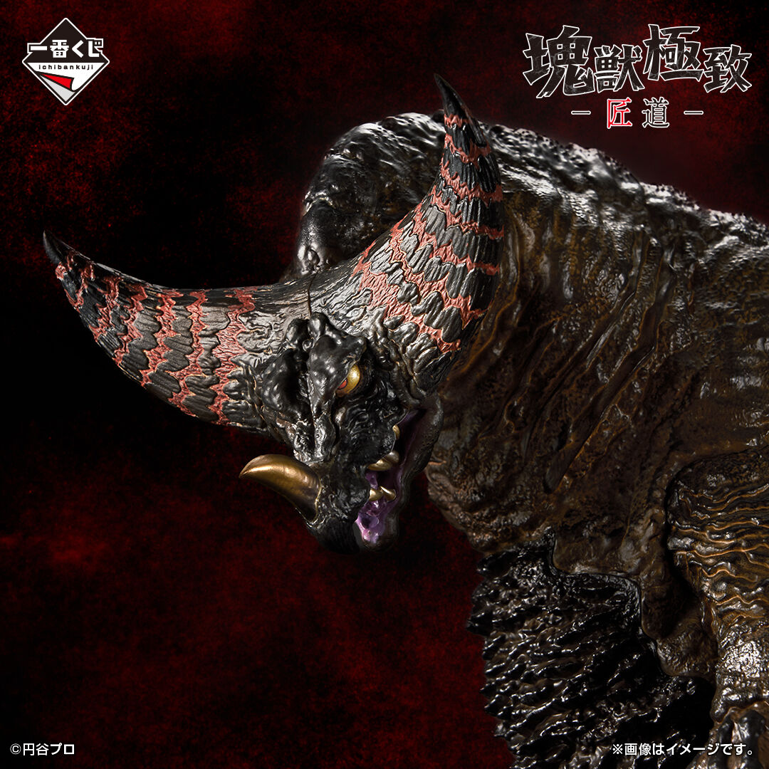 Ultraman - Gomora - Ichiban Kuji - Ichiban Kuji Ultraman Series Kaijuu Chou Taizen  (Last One Prize) - Katamarijuu Kyokuchi - Shoudou (Bandai Spirits) photo 4