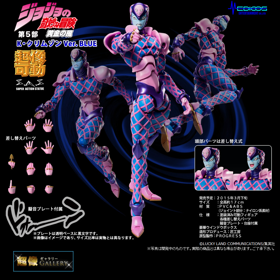 Jojo no Kimyou na Bouken - Ougon no Kaze - King Crimson - Super Action Statue (#72) - Ver.Blue (Medicos Entertainment)