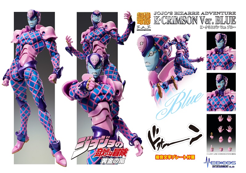 Jojo no Kimyou na Bouken - Ougon no Kaze - King Crimson - Super Action Statue (#72) - Ver.Blue (Medicos Entertainment)