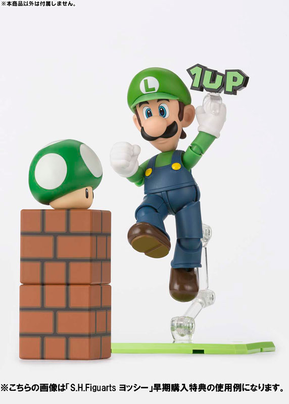 Super Mario Brothers - Yoshi - S.H.Figuarts (Bandai)