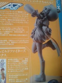 Gundam Build Fighters - Kousaka China - Gundam Girls Generation Great - 1/7 - Beargguy III Ver. (Alpha x Omega)