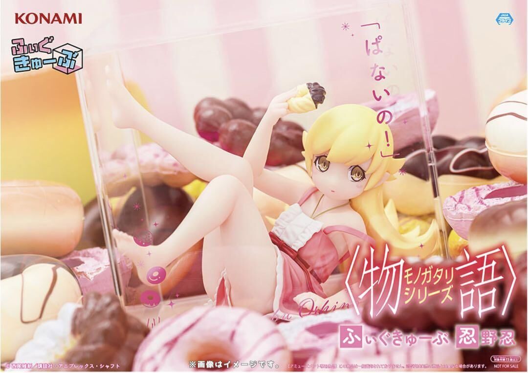 Monogatari Series - Oshino Shinobu - Fig-Cube - Konami Prize Collection (Konami Amusement) photo 2