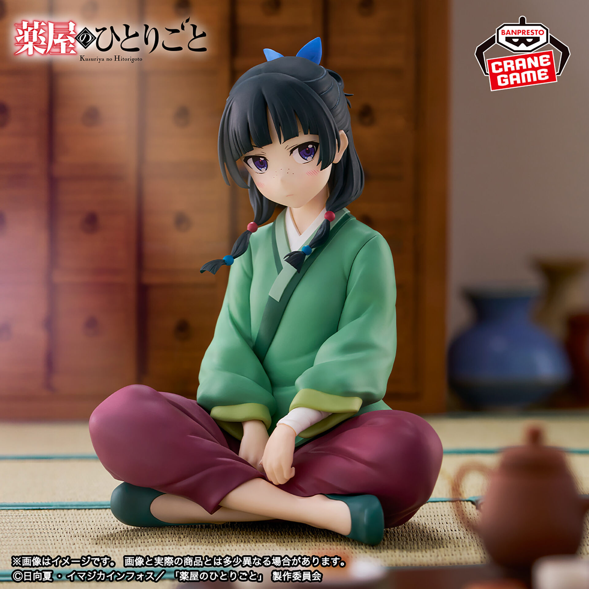 Kusuriya no Hitorigoto - Maomao - Break Time Collection (Bandai Spirits)
