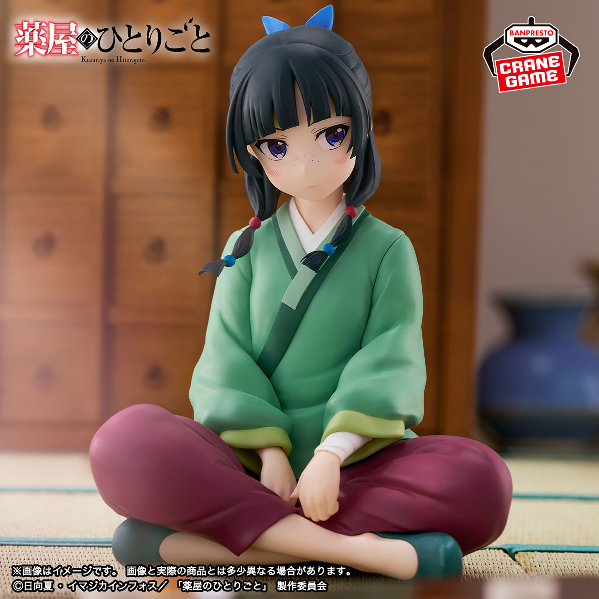 Kusuriya no Hitorigoto - Maomao - Break Time Collection (Bandai Spirits) photo 3