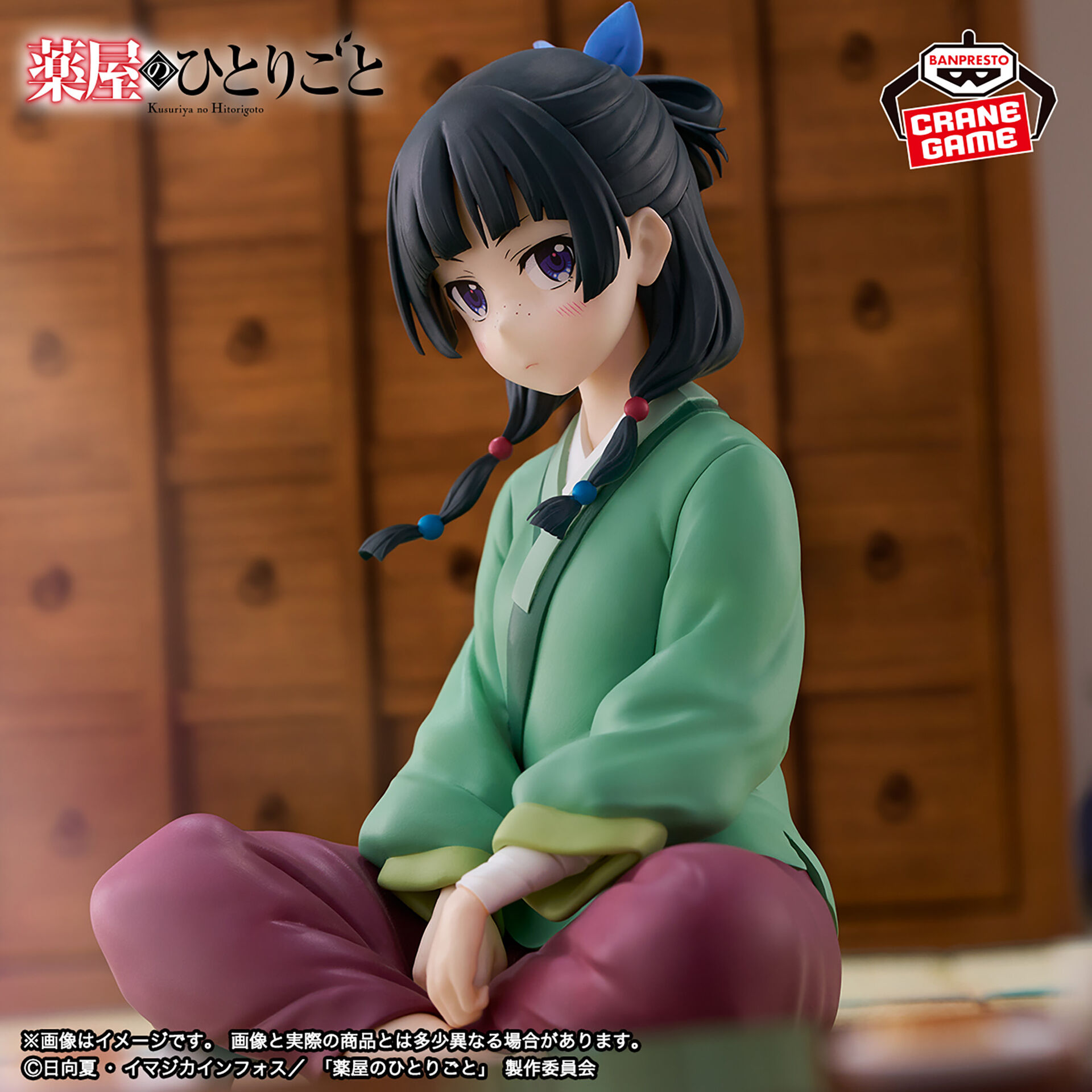 Kusuriya no Hitorigoto - Maomao - Break Time Collection (Bandai Spirits) photo 4