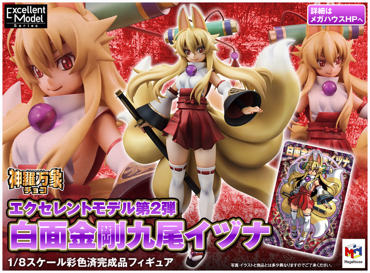 Shinrabanshou Chocolate - Hakumenkongoukyuubi Izuna - Excellent Model - 1/8 (MegaHouse) photo 19