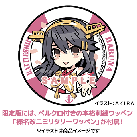 Kantai Collection ~KanColle~ - Haruna - 1/7 - Kai Ni (Amakuni, Hobby Japan) photo 6