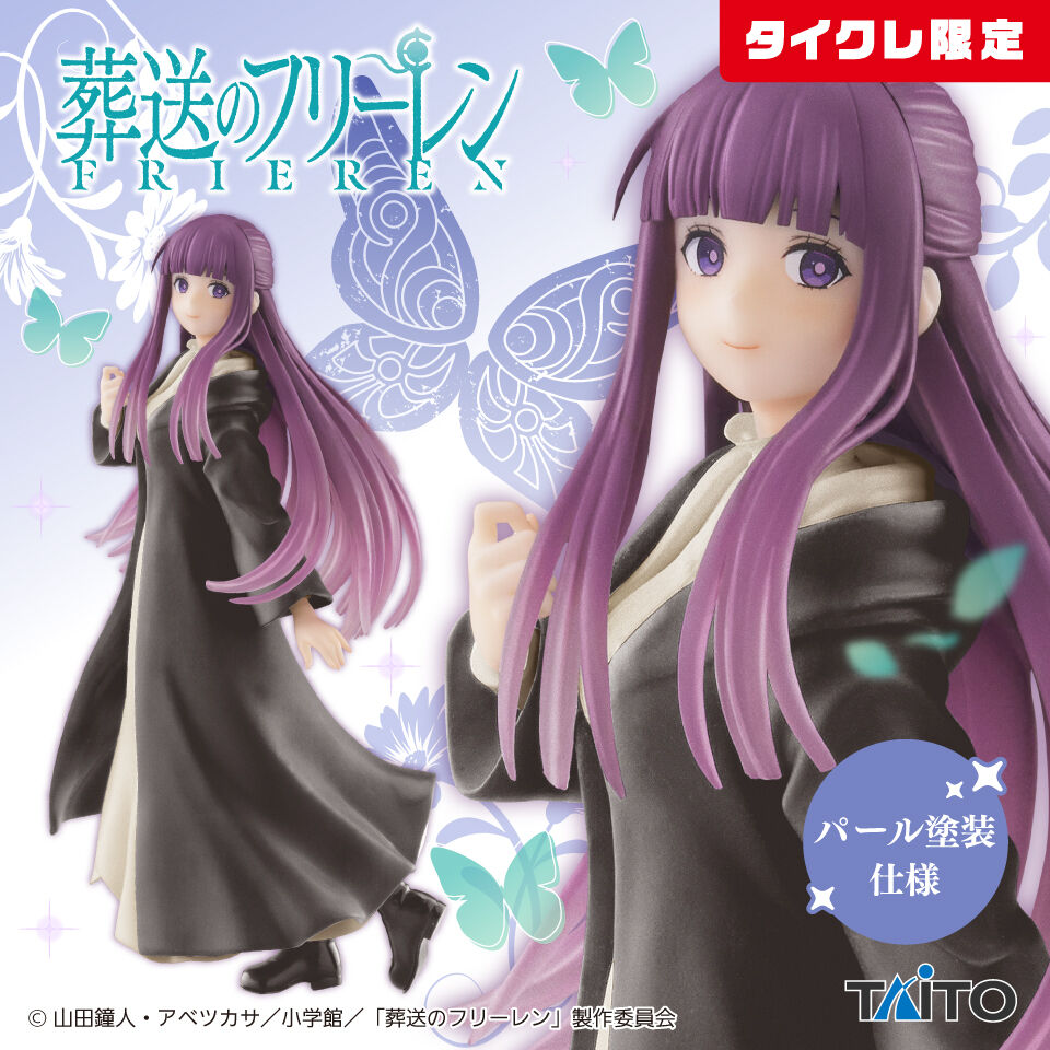 Sousou no Frieren - Fern - Coreful Figure - Taito Online Crane Limited (Taito)
